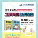 여수시립환경도서관 이미지