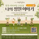 정원이야기