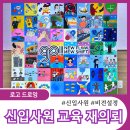 해바라기PC | 재문의 최다로 손꼽히는 신입사원 입문교육 로고드로잉 후기