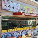 아우내병천순대 이미지