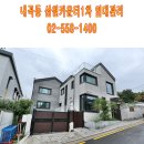 삼원공인중개사사무소 이미지