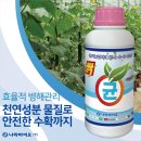 바이오방제