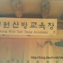 성심철물 | 가을산 등반, 북한산을 오르다.