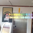 씽씽공인중개사사무소 이미지