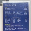 유가네생삼겹살