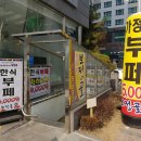 보정골