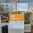 본도시락전주평화점 이미지