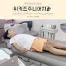 공룡치과의원 | [잠실 어린이치과] 송파 위키즈주니어치과 추천! 영유아 구강검진 &amp; 불소도포 후기 (주차/가격)
