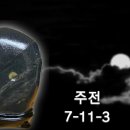 주전 이미지
