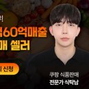 정예식품