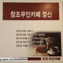 미니무인카페