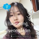 수경미용실 - 포항시 북구 용흥로28번길 1 | 병점미용실 이가자헤어비스 병점역점 수경쌤 구름펌 후기 동탄미용실 찾다가 정착한 곳