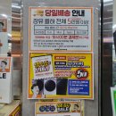 엠식자재마트