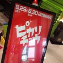 투우리치