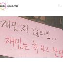 심심하면 안 되는데 심심하다
