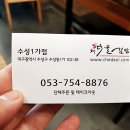 채다올김밥 수성1가점 | 대구수성구맛집 분식맛집 채다올김밥 수성점 김밥이 맛있는곳
