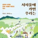 서서울 이미지