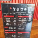77청춘짬뽕 - 포항시 남구 포스코대로 322 | 77청춘짬뽕
