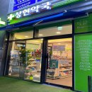 광교윤하약국 이미지