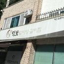 덕보갈비탕 이미지