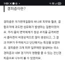 경피:두꺼워지고 강직도 특허 테스토스테론제:옥틴 햅틴 불포화+황 황산 기생점하지망자 칼슘충들 이미지
