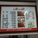 꼬꼬닭할매찜닭 이미지