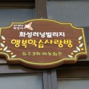 화성회관 이미지