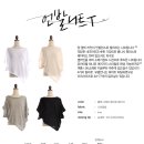 [트렌디플러스] 팔뚝살과 똥배를 가려줄 언발니트 !!