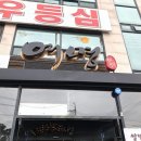 여명 팔탄점 네이버블로그