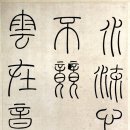 배자예부운략 | 조선 후기 능호관(凌壺觀) 이인상(李麟祥)의 원령첩(元靈帖)18