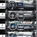 메르세데스 벤츠 차량 종류별 운전석 실내 이미지
