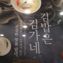 김가네 랑데르점 이미지