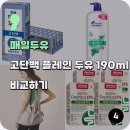 플레인 | 매일두유 고단백 플레인 솔직후기