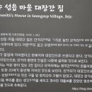 제주 성읍마을 대장간집 티스토리