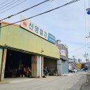 신양철강 - 1923 | 신양철강