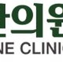 전재민한의원 이미지