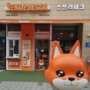 영종도 구읍뱃터 호두과자&amp;커피 맛집 &lt;벤티프레소&gt; 후기!