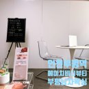 토탈빨래방 | 속눈썹펌, 눈썹문신｜ 인천 부평 에이치비디뷰티 눈썹왁싱 솔직후기