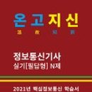 제일정보통신 이미지