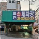 화성세차장 이미지