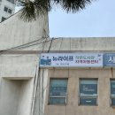 뉴라이프지역아동센터 이미지