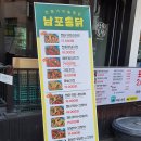 김해 삼방동 치킨맛집 남포통닭 인제대점 후기(feat.바삭바삭한 진짜 치킨이 먹고 싶을 땐!)