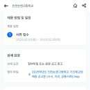 인천논현고등학교