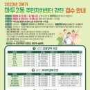 마두2동주민센터 이미지