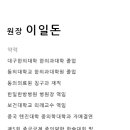 이일돈한의원 이미지