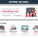 정수학학원