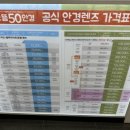 으뜸50안경 마곡나루점 이미지