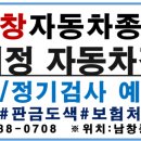 1급유창자동차종합정비 이미지
