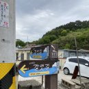 외눌마을(눌차마을)입구 | 가덕도 갈맷길 트레킹 3~4시간 코스 정거벽화마을 포진지 동굴 정리 소개