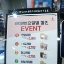 더치앤빈 하남미사 이미지